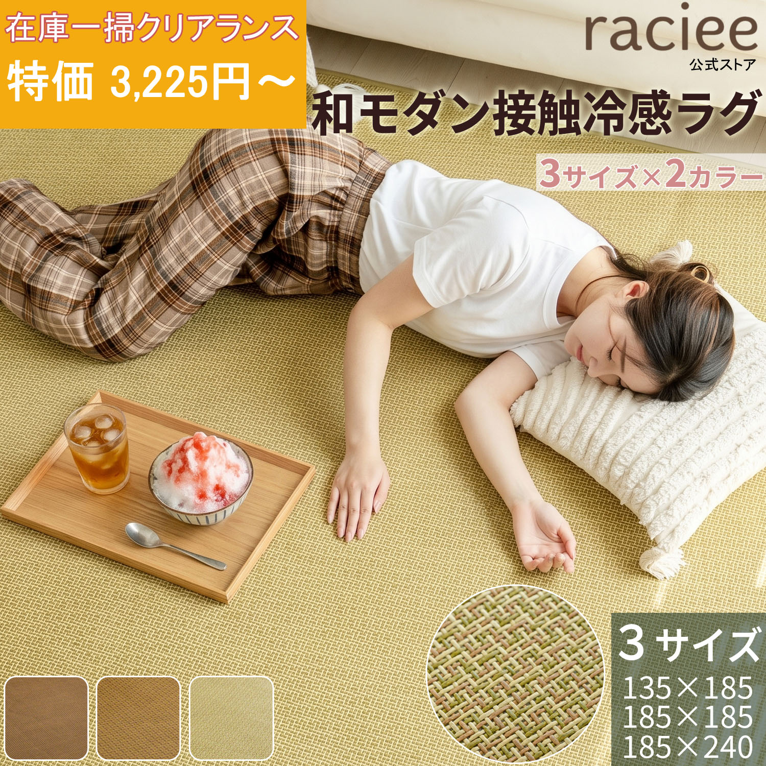 楽天市場】夏用 ラグ ひんやり 200×240の通販