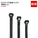 タイラップ (結束バンド) TY242MX - 1000本入り / 208mm (20.8cm) / 耐候 耐熱【ABB (旧Thomas&Betts)】