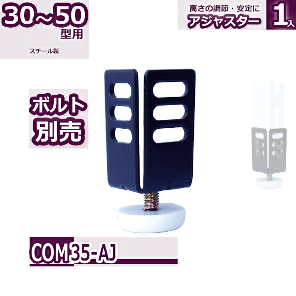 Rakuten - コンビ30・40・50型 コンビアジャスター