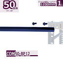 Rr50^r[pCv  1{ 1200mm