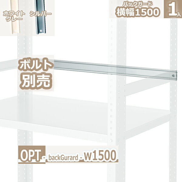 Rakuten - バックガード W1500