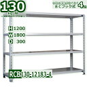スチール棚 幅180×奥行30×高さ120cm 棚板4枚 耐荷重130/段 中段フックで棚板移動が楽々 幅180×D30×H120cm業務用 軽量ラック スチール棚 ホワイトグレー 収納棚(3)