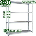 スチール棚 幅180×奥行30×高さ180cm 棚板7枚 耐荷重130/段 中段フックで棚板移動が楽々 幅180×D30×H180cm業務用 軽量ラック スチール棚 ホワイトグレー 収納棚(3)