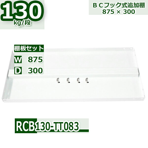 å ɲêĥå ̳ 87߱30 Ѳٽ130kg/ RCB êĥեå4 W87D30 ...