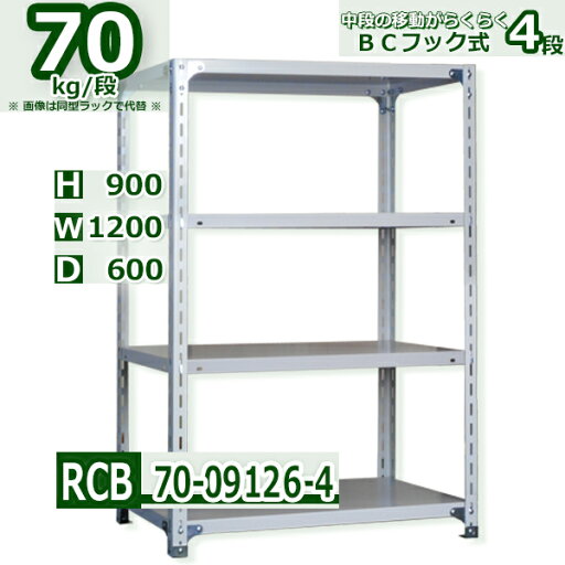 スチール棚 幅120×奥行60×高さ90cm 棚板4枚 耐荷重70/段 中段フックで棚板移動が楽々 幅120×D60×H90cm業務用 軽量ラック スチール棚 ホワイトグレー 収納棚 スチール棚 幅120×奥行60×高さ90cm 棚板4枚 耐荷重70/段 中段フックで棚板移動が楽々 幅120×D60×H90cm業務用 軽量ラック スチール棚 ホワイトグレー 収納棚