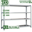 スチール棚 幅180×奥行60×高さ150cm 棚板5枚 耐荷重70/段 中段フックで棚板移動が楽々 幅180×D60×H150cm業務用 軽量ラック スチール棚 ホワイトグレー 収納棚(3)