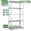 スチールラック 幅120×奥行60×高さ240cm 棚板6枚 耐荷重70/段 棚板の追加や移動が自由自在 幅120×D60×H240cm軽量棚 スチール棚 ホワイトグレー 収納棚 ラック(3)