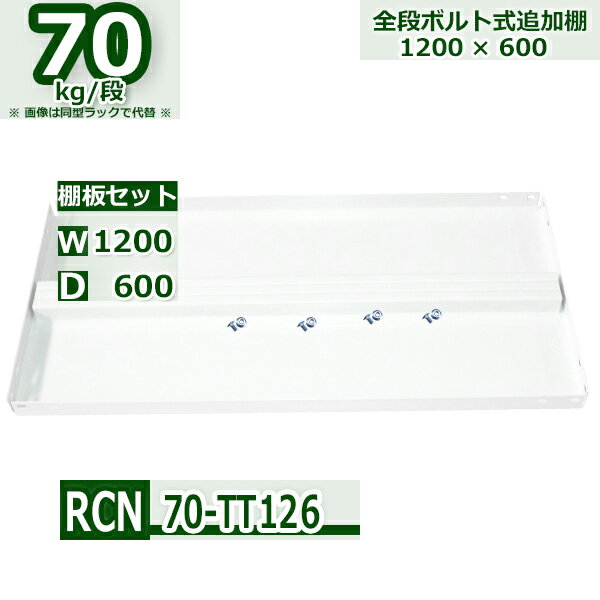 å ɲêĥå ̳ 120߱60 Ѳٽ70kg/ RCN êѥܥȡʥå W120D60 ...