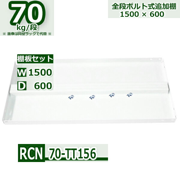 å ɲêĥå ̳ 150߱60 Ѳٽ70kg/ RCN êѥܥȡʥå W150D60 ...