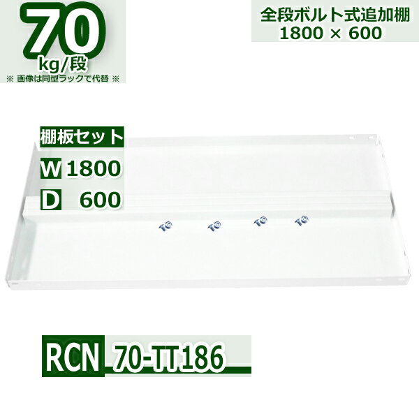 å ɲêĥå ̳ 180߱60 Ѳٽ70kg/ RCN êѥܥȡʥå W180D60 ...