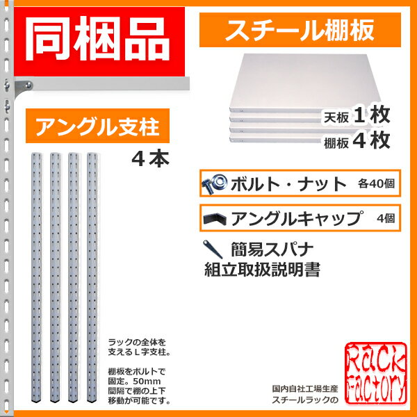 スチールラック 幅87×奥行45×高さ180cm 5段 耐荷重70/段 特価イージー・ブラック 幅87×D45×H180cm軽量棚 スチール棚 業務用 収納棚 整理棚 ラック