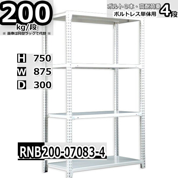 å 87߱30߹⤵75cm 4 Ѳٽ200/ ñ(4) 87D30H75cm ܥ0ܤΩ䤹...