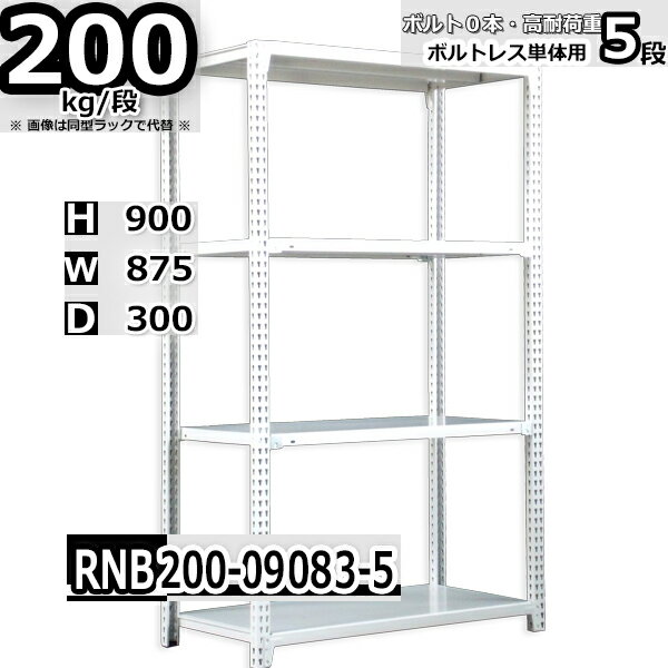 å 87߱30߹⤵90cm 5 Ѳٽ200/ ñ(4) 87D30H90cm ܥ0ܤΩ䤹ê ̳ ê ۥ磻ȥ졼 Ǽê å