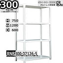 スチールラック 幅120×奥行60×高さ75cm 5段 耐荷重300/段 単体用(支柱4本) 幅120×D60×H75cm ボルト0本で組立やすい 中量棚 業務用 スチール棚 ホワイトグレー 収納棚 ラック(3)