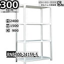 スチールラック 幅150×奥行90×高さ240cm 5段 耐荷重300/段 単体用(支柱4本) 幅150×D90×H240cm ボルト0本で組立やすい 中量棚 業務用 スチール棚 ホワイトグレー 収納棚 ラック(3)