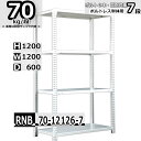 スチールラック 幅120×奥行60×高さ120cm 7段 耐荷重70/段 単体用(支柱4本) 幅120×D60×H120cm ボルト0本で組立やすい 中量棚 業務用 スチール棚 ホワイトグレー 収納棚 ラック(3)