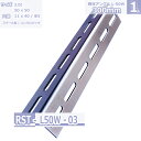 鋼材アングル L-50W ユニクロメッキ 300mm
