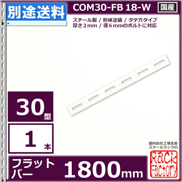 �����30�� �ե�åȥС� 1800mm