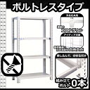 スチールラック 幅150×奥行45×高さ210cm 6段 耐荷重200/段 単体用(支柱4本) 幅150×D45×H210cm ボルト0本で組立やすい　中量棚 業務用 スチール棚 ホワイトグレー 収納棚 ラック 3