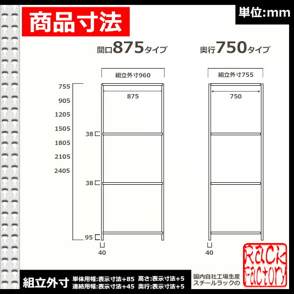 H2400xW875xD750