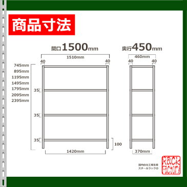 スチール棚 業務用 スチールラック ラック・ファクトリー 130kg/段 H1200xW1500xD450 5段 BCフック 収納