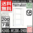 スチールラック 幅120×奥行90×高さ240cm 7段 耐荷重200/段 単体用(支柱4本) 幅120×D90×H240cm ボルト0本で組立やすい　中量棚 業務用 スチール棚 ホワイトグレー 収納棚 ラック 2