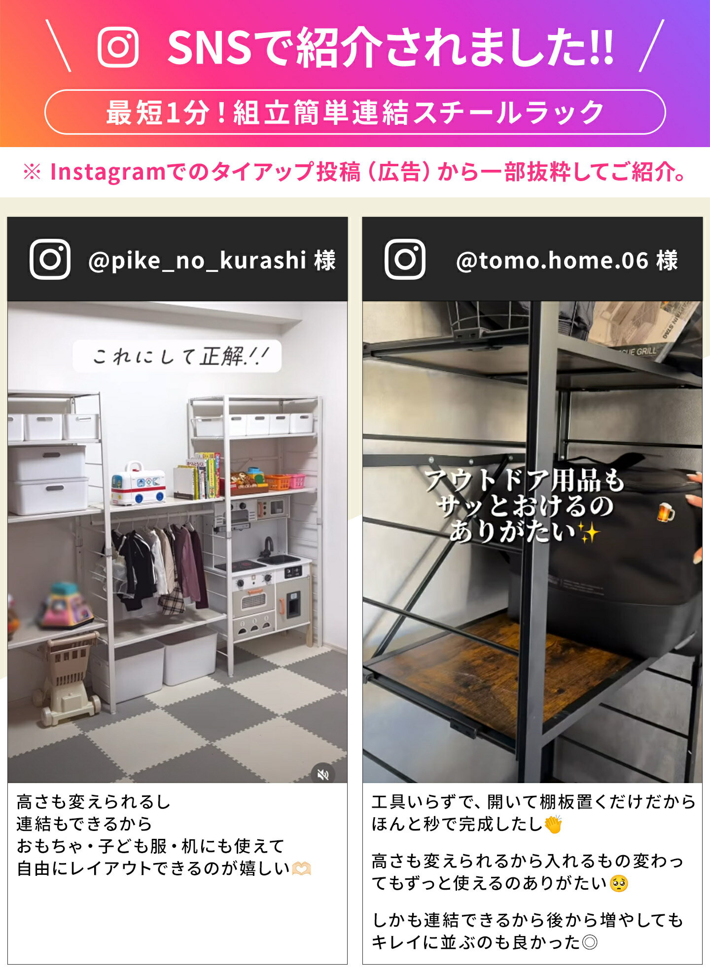 【ポイント10倍★9日20時〜18日10時】★いがはるさん紹介商品★＼組み立て簡単／ラッ...