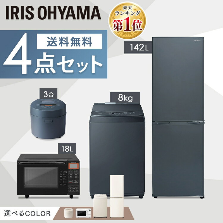 【家電4点セット】冷蔵庫162L 洗濯機8kg オーブンレンジ18L IH炊飯器 ホワイト アッシュ 送料無料 家電セット 家電 冷蔵庫 洗濯機 オーブンレンジ IH炊飯器 レンジ オーブン 新生活 1人暮らし 2人暮らし アイリスオーヤマ[ksn]