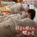 \5%OFFクーポン!~11日10時♪上半期ランキング2025受賞/掛け布団 洗える 布団 シングル セミダブル ダブル シンサレート 暖かい 洗濯 丸洗い 軽量 軽い 冬 冬用 掛布団 冬掛け布団 毛布 掛け毛布 リバーシブル おしゃれ マイクロファイバー フランネル 冬用掛け布団