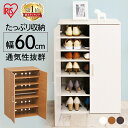 シューズラック スリム おしゃれ シューズボックス シューズボックス 靴箱 下駄箱 玄関収納 靴入れ 通気 大容量 カビ対策 靴 収納 省スペース おしゃれ コ...