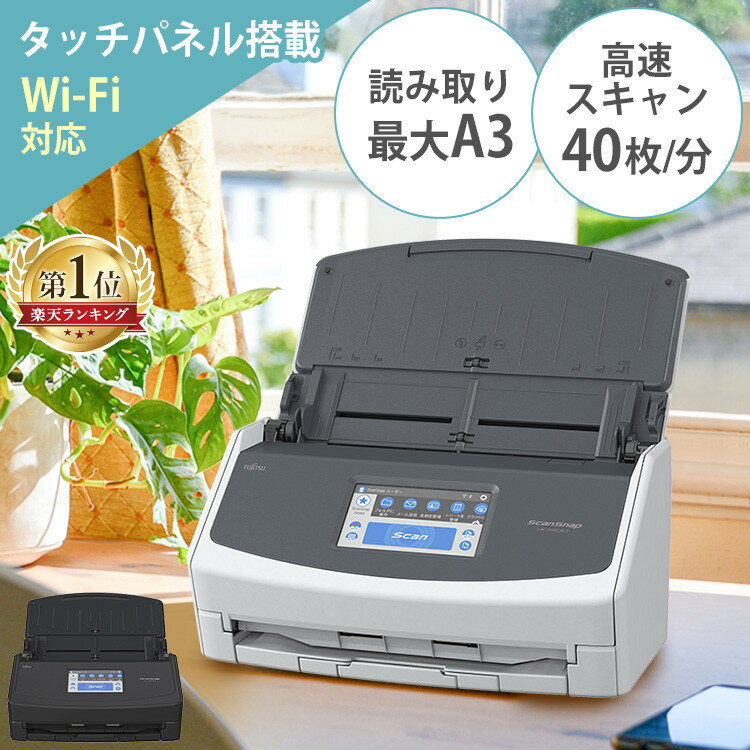 スキャナー A3 富士通 PFU ScanSnap iX1300 2年保証 ホワイト 最大A3 対応 コンパクト 両面 2つ折り Wi-Fi ドキュメントスキャナ 本の自炊 名刺の整理 レシートで家計簿 FI-IX1300A-P