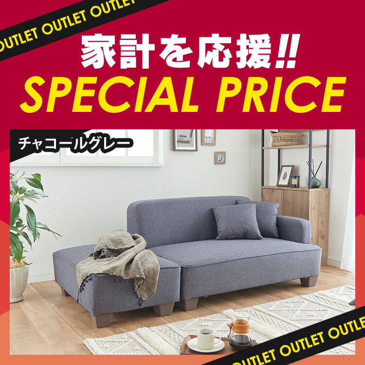 ★期間限定アウトレットカラーも★ソファー 2人掛け ソファ コンパクト スツール付 肘掛け ローソファ 新生活 胡坐 L字 L字型 コンパクト クッション付き おしゃれ シンプル ゆったり グレー ファブリック レザー 組み立て簡単 一人暮らし【開梱&梱包材回収対応】[0403out]