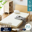 マットレス 三つ折り 折りたたみ 高反発 シングル セミダブル ダブルS SD D 折り畳み 洗える ウレタンマットレス ウレタン 3つ折り 丸洗い 寝具 敷布団 折りたたみマットレス メッシュ生地 アイボリー グレー ブラウン ネイビー