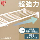 【5%OFFクーポン★9日20時〜16日10時】突っ張り棚 強力 収納 洗面所 突っ張り棒 ラック 省スペース 脱衣所 押し入れ 奥行33cm 75〜115cm...