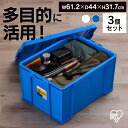 【3個セット】コンテナ ボックス 収納 ボックスコンテナ B-65R クリア ブルー まとめ買い コンテナ ボックス 収納 スタッキング BOX 保管 防災 プ...