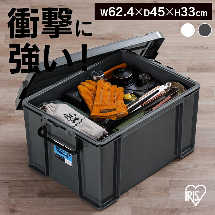 コンテナ プラバックル 収納 バックルコンテナ BL-65P クリア チャコールグレー コンテナ プ ...