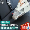 【ポイント10倍★19日20時~28日10時】リンサークリーナー アイリスオーヤマ コードレス ハンディー 車 アイリス ソファー ハンディリンサークリーナー RNS-B200D-HW グレー/ホワイトリンサー クリーナー 水洗い 布 カーペット 洗浄 掃除 車内 ソファ