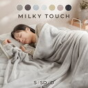 毛布 シングル セミダブル ダブル ブランケット 冬用 薄手 薄い毛布 洗える 暖かい あったか おしゃれ お昼寝 かわいい 軽い なめらか 柔らかい 防災 備...