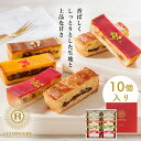 焼き菓子 スイーツ ギフト 銀座京橋 レ ロジェ エギュスキロール 銀座ガレット YJ-GG 洋菓子 お中元 お歳暮 贈り物 ギフトセット ガレット 銀座 銀座...