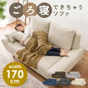 ソファー ローソファ 2人掛け おしゃれ ソファ ブライト 2P シンプル ワイド座面 ロータイプ ごろ寝 クッション付き 大きめ ソファーベッド リビング 二人掛け 2人用 ソファ 一人暮らし ブライト 【TD】 【代引不可】