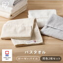 バスタオル タオル シンプル 2枚セット ガーゼ+パイルバスタオル2枚セット BT-G2 ホワイト アイボリー ライトグレー バスタオル 2枚セット バス タオ...