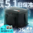 クーラーボックス エアロゲル アイリスオーヤマ HUGEL 小型 大型 25L 保冷力 部活 ソフトクーラーボックス アウトドア クーラーバッグ スポーツ 保冷バッグ キャンプ