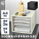 レターケース a4 4段 おしゃれ 書類ケース A4 引き出し クリアケース 小物入れ デスク 書類 収納 卓上 棚 収納ボックス 机上 整理 オフィス 事務用...