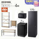 【設置サービス対象】\スペパシリーズ おうち6点/ 家電セット 3点 家具 3点 冷蔵庫 170L 洗濯機 7kg オーブンレンジ テーブル ラック スリム 一...
