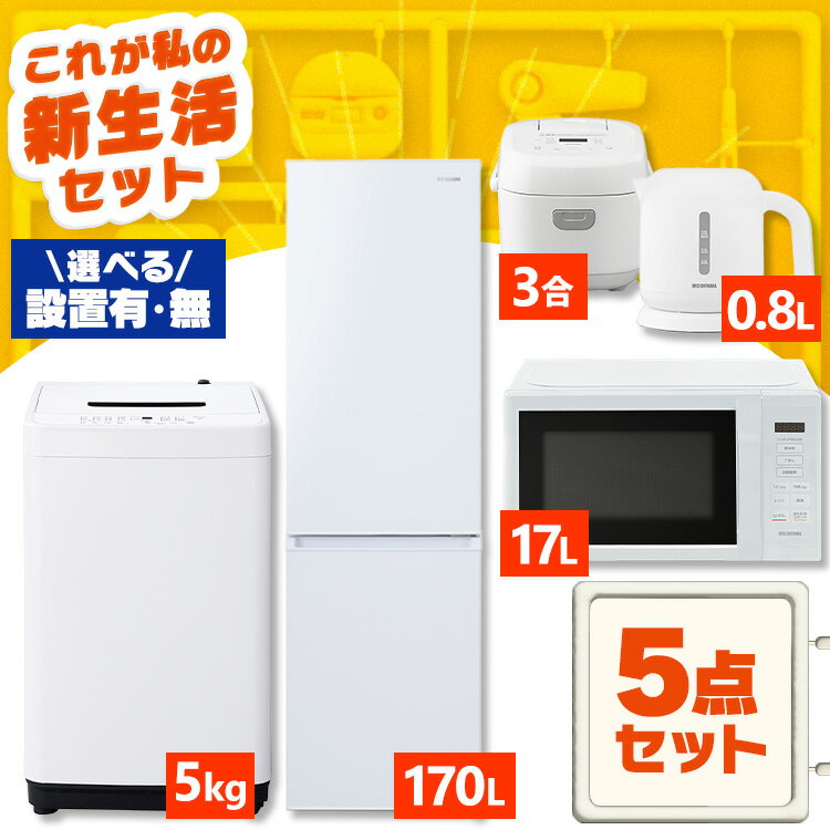 楽天市場】ブラックフライデー(家電セット|家電)の通販 楽天市場】ブラックフライデー(家電セット|家電)の通販