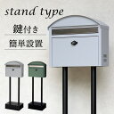 【ポイント5倍★24日20時~27日10時】ポスト 置き型 郵便受け 【Aron(アロン)】スタンドポスト SDM-082スタンドポスト MOJYU モジュ お...