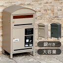 【ポイント5倍★24日20時~27日10時】宅配ボックス ポスト 一体型 【Lino(リーノ)】宅配ボックス付ポスト PBX-106宅配ボックス ポスト MOJ...