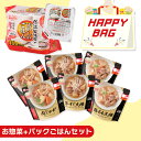 【仕送りセット】 即席ご飯セット おかず パックご飯 180g×10食 アイリスオーヤマ レンジアップ 送料無料 パックごはん パックご飯 一人暮らし ご飯パッ...