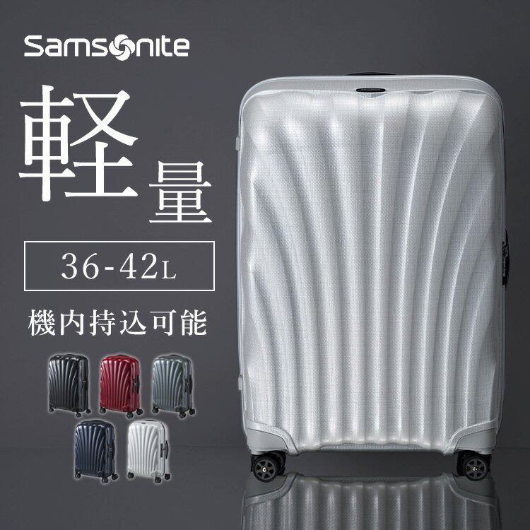 サムソナイト スーツケース シーライト 軽量 C-lite SPINNER 55/20 EXP 134679Samsonite 1-3泊 旅行 出張 36-42L 拡張機能 エキスパンダブル Samsonite ブラック チリレッド メタリックグリーン ミッドナイトブルー ホワイト