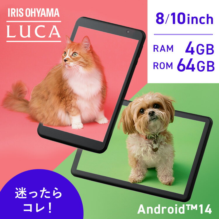 【ポイント20倍★20日20時〜27日10時】タブレット 8インチ 10インチ Wi-Fiモデル android14 8コア 64GB 保護フィルム貼付済 イン...